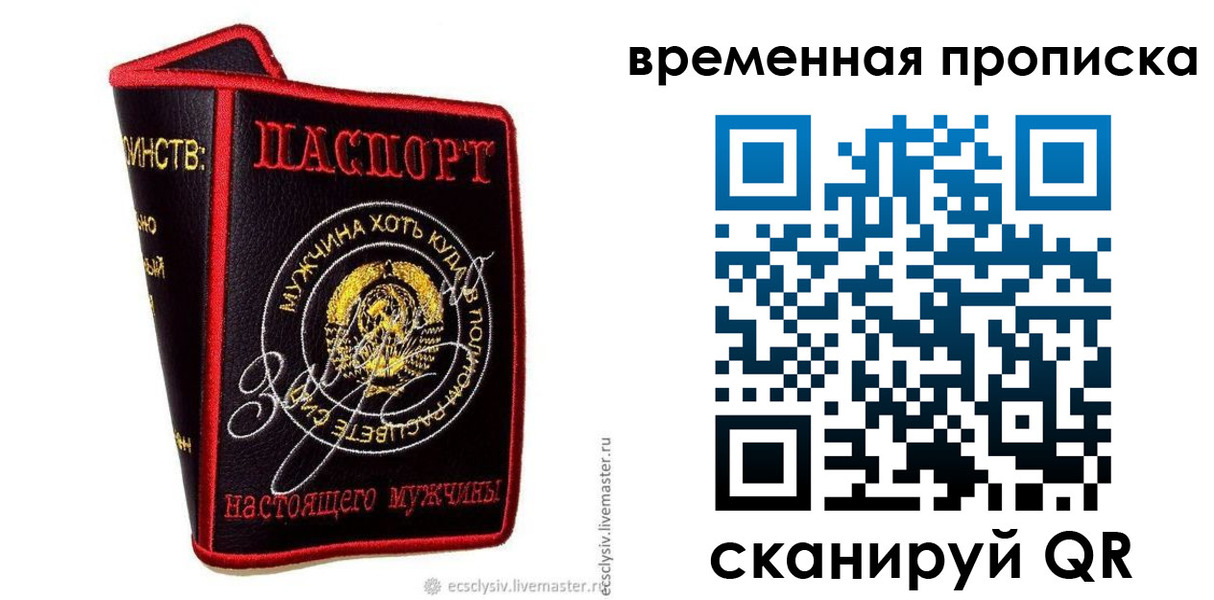прописка от собственника в Елизово
