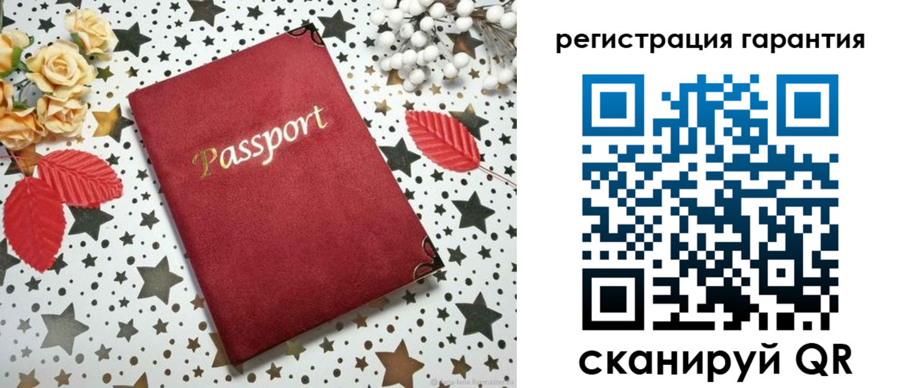 прописка штамп в Елизово