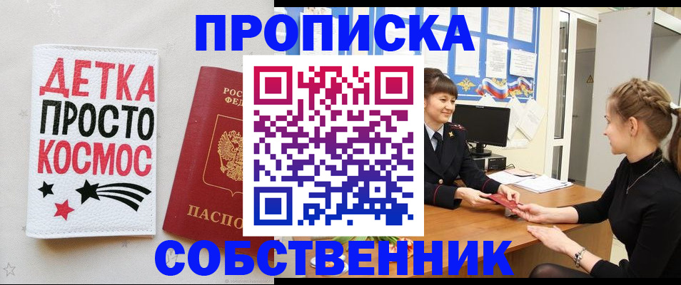 временная регистрация 2025 в Елизово