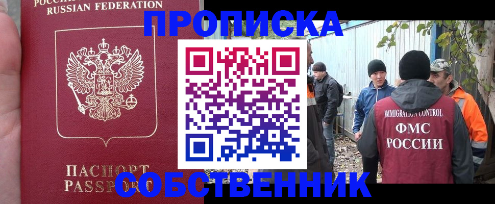 временная регистрация адрес в Елизово